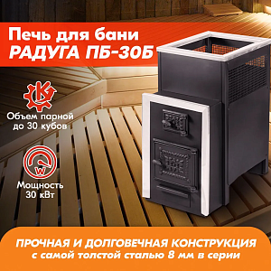 Печь банная Радуга ПБ-30Б (под навесной бак 50л) 8мм