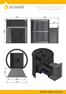 Печь ВЕЗУВИЙ газо-дровяная ЛАВА 18 (ДТ-3)